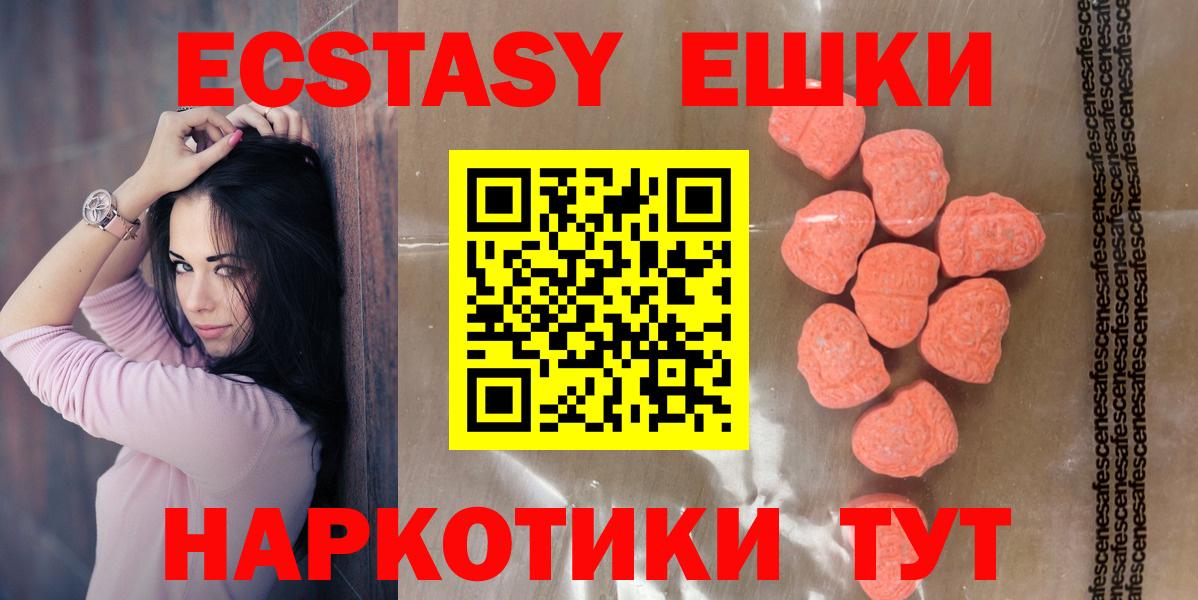 ЭКСТАЗИ 300 mg Усинск