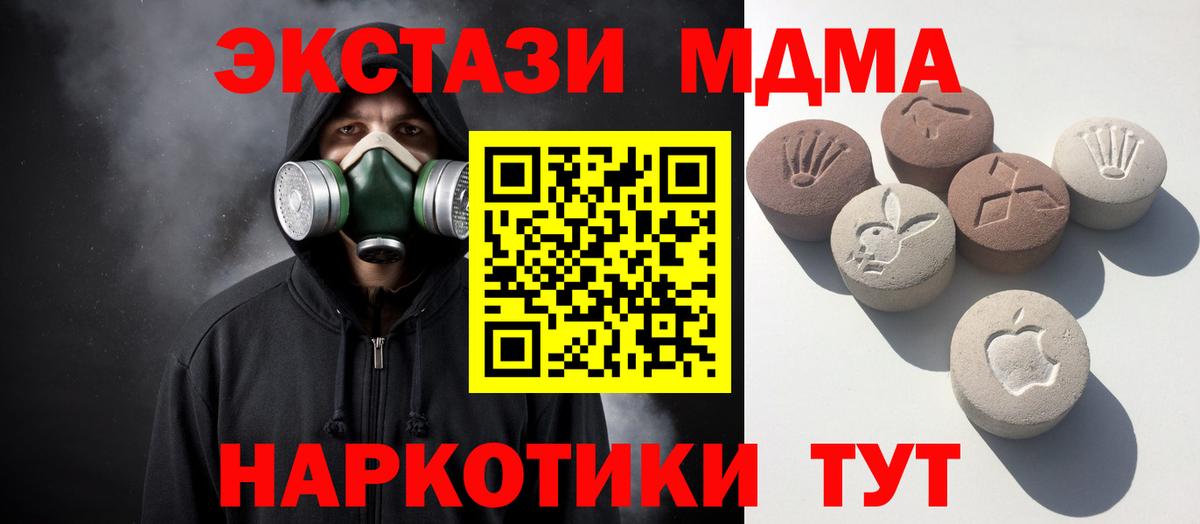 ЭКСТАЗИ  Экстази XTC  ОМГ ОМГ как зайти  Вход с VPN  Усинск  ЭКСТАЗИ диски 