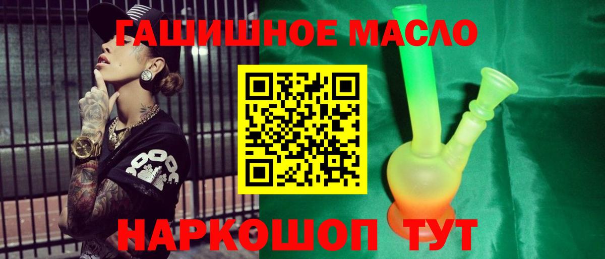 где продают наркотики  ТГК жижа  Вход с VPN  Усинск 